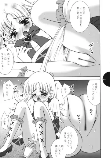 [Shigunyan] Te quiero. Fhentai - Page 8