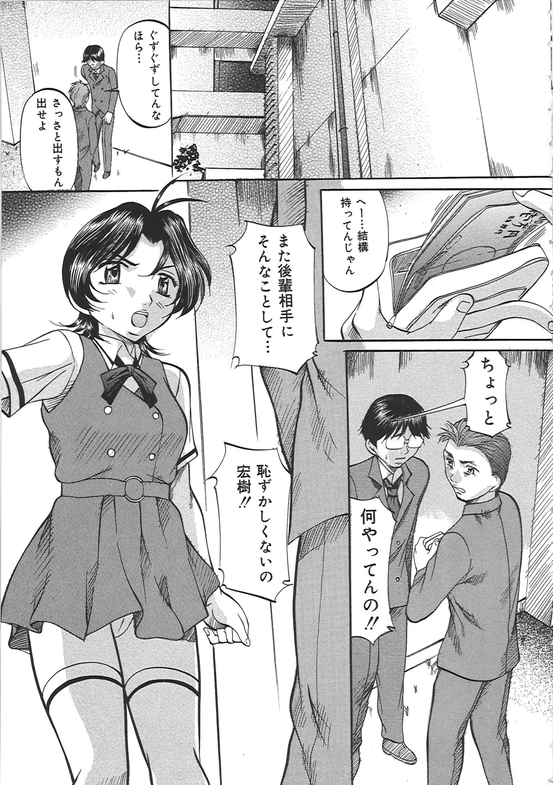 [Onihime] Daen Boshi Fhentai - Page 122