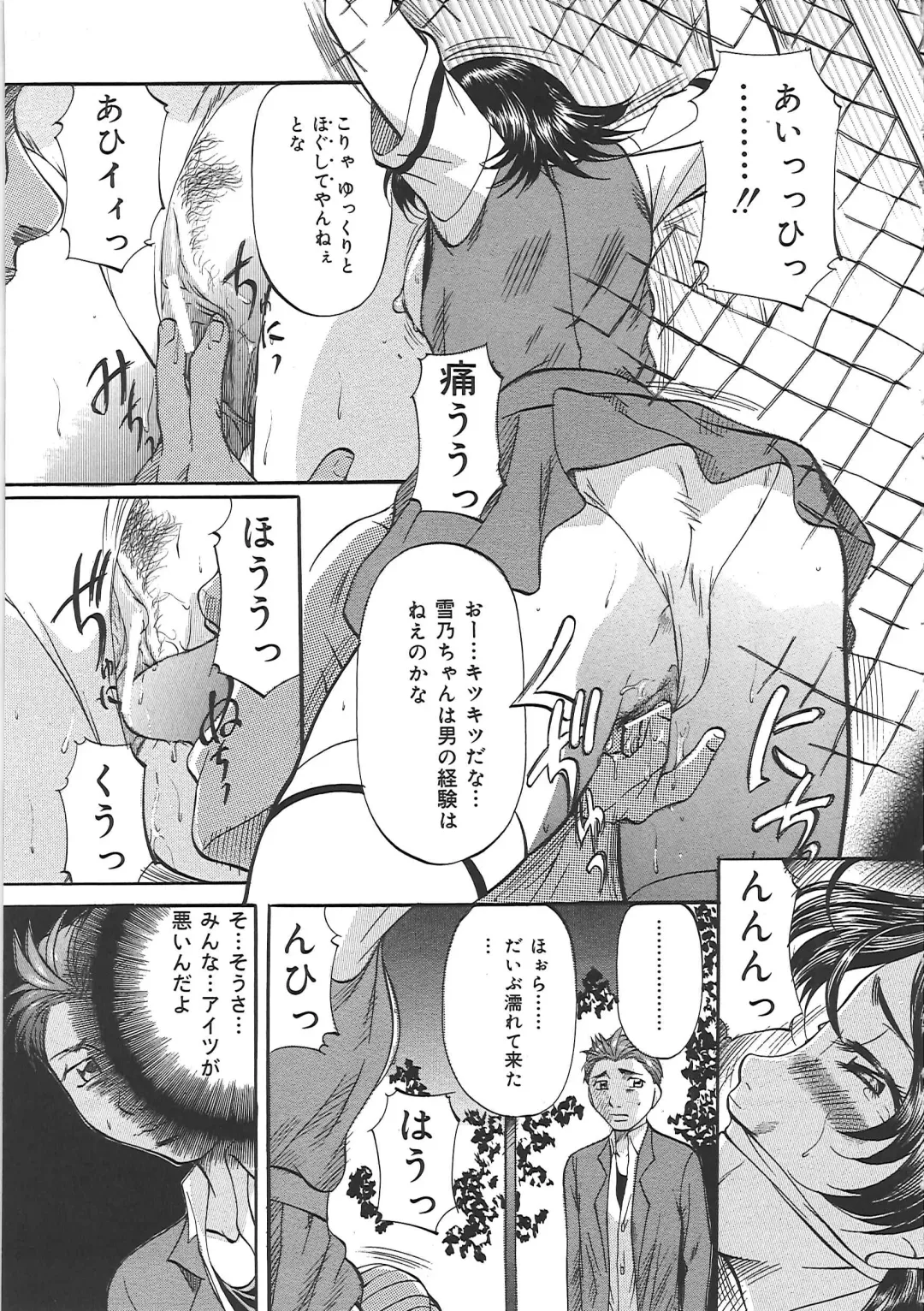 [Onihime] Daen Boshi Fhentai - Page 128