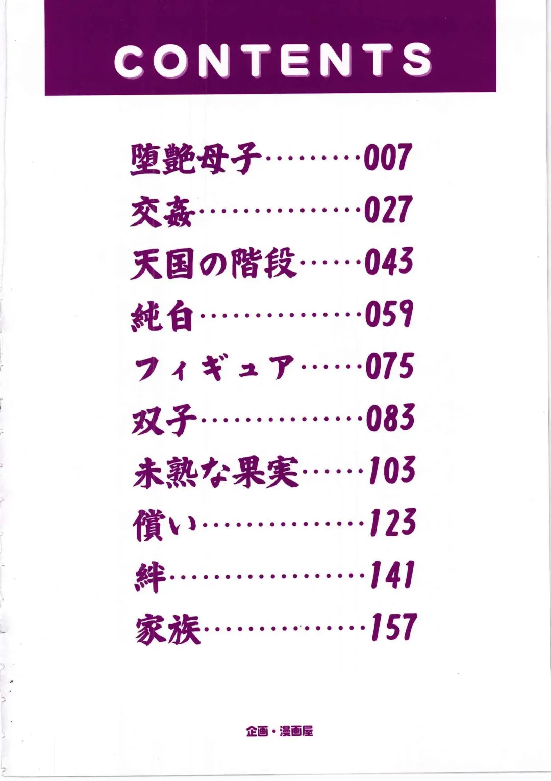 [Onihime] Daen Boshi Fhentai - Page 5