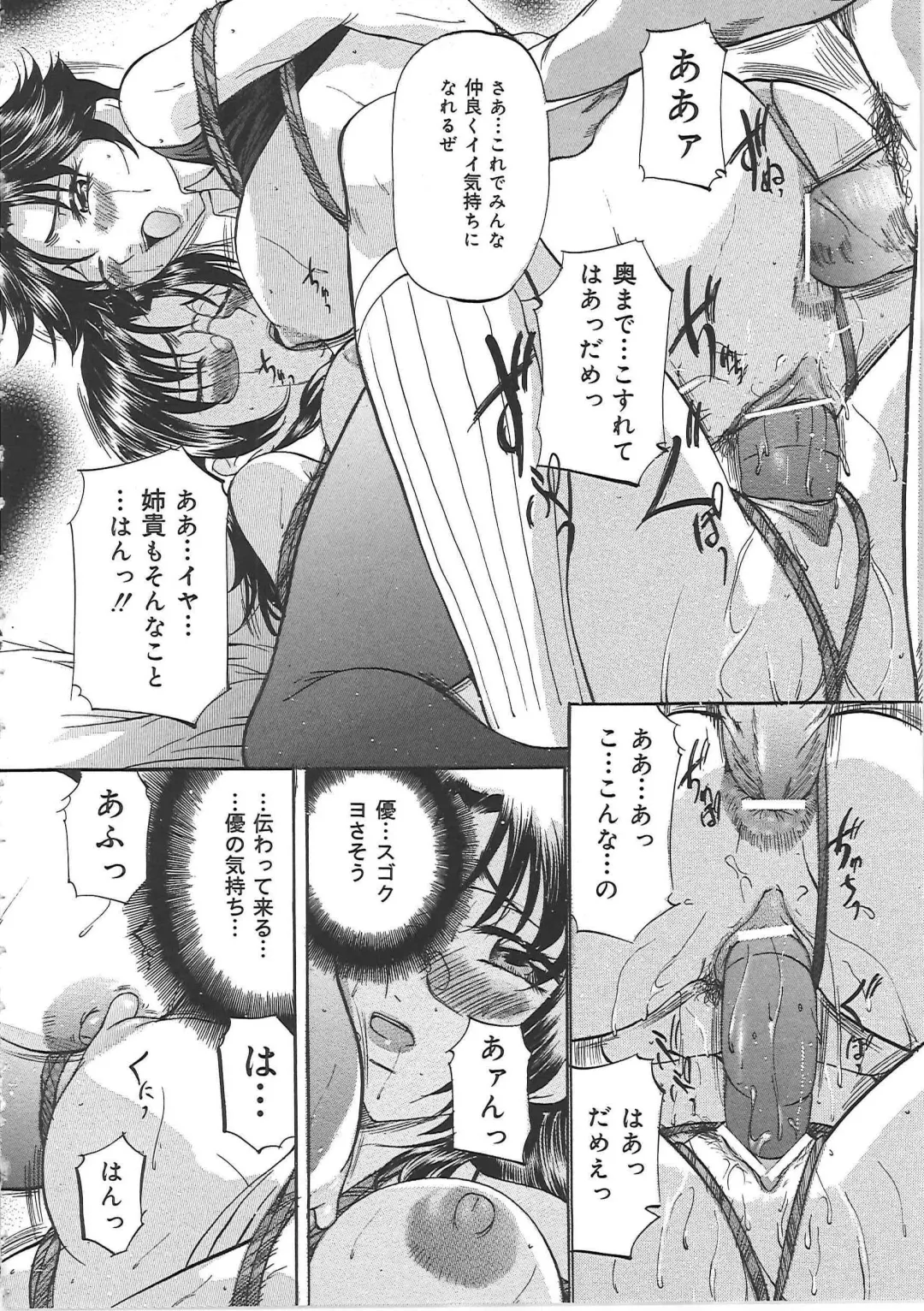 [Onihime] Daen Boshi Fhentai - Page 99