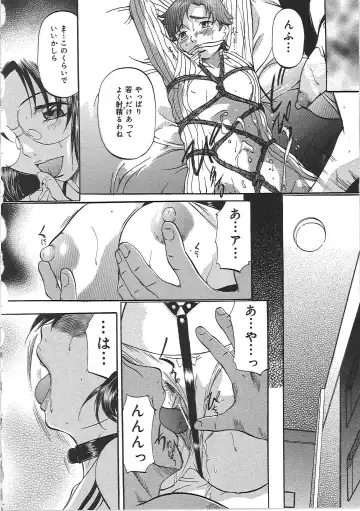 [Onihime] Daen Boshi Fhentai - Page 109