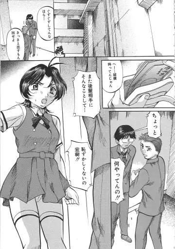 [Onihime] Daen Boshi Fhentai - Page 122