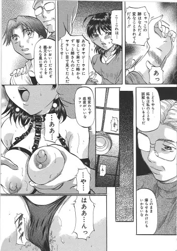 [Onihime] Daen Boshi Fhentai - Page 144