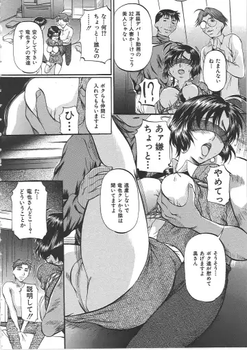 [Onihime] Daen Boshi Fhentai - Page 35