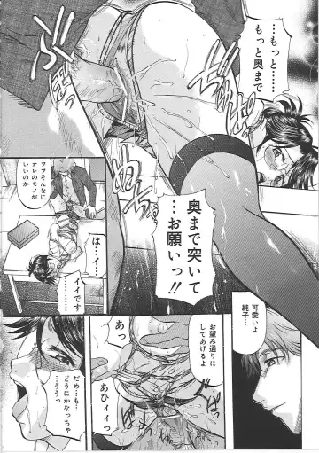 [Onihime] Daen Boshi Fhentai - Page 53