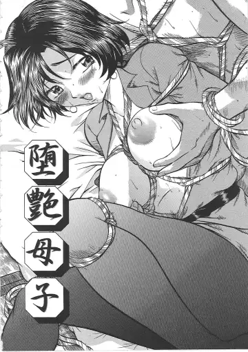 [Onihime] Daen Boshi Fhentai - Page 7