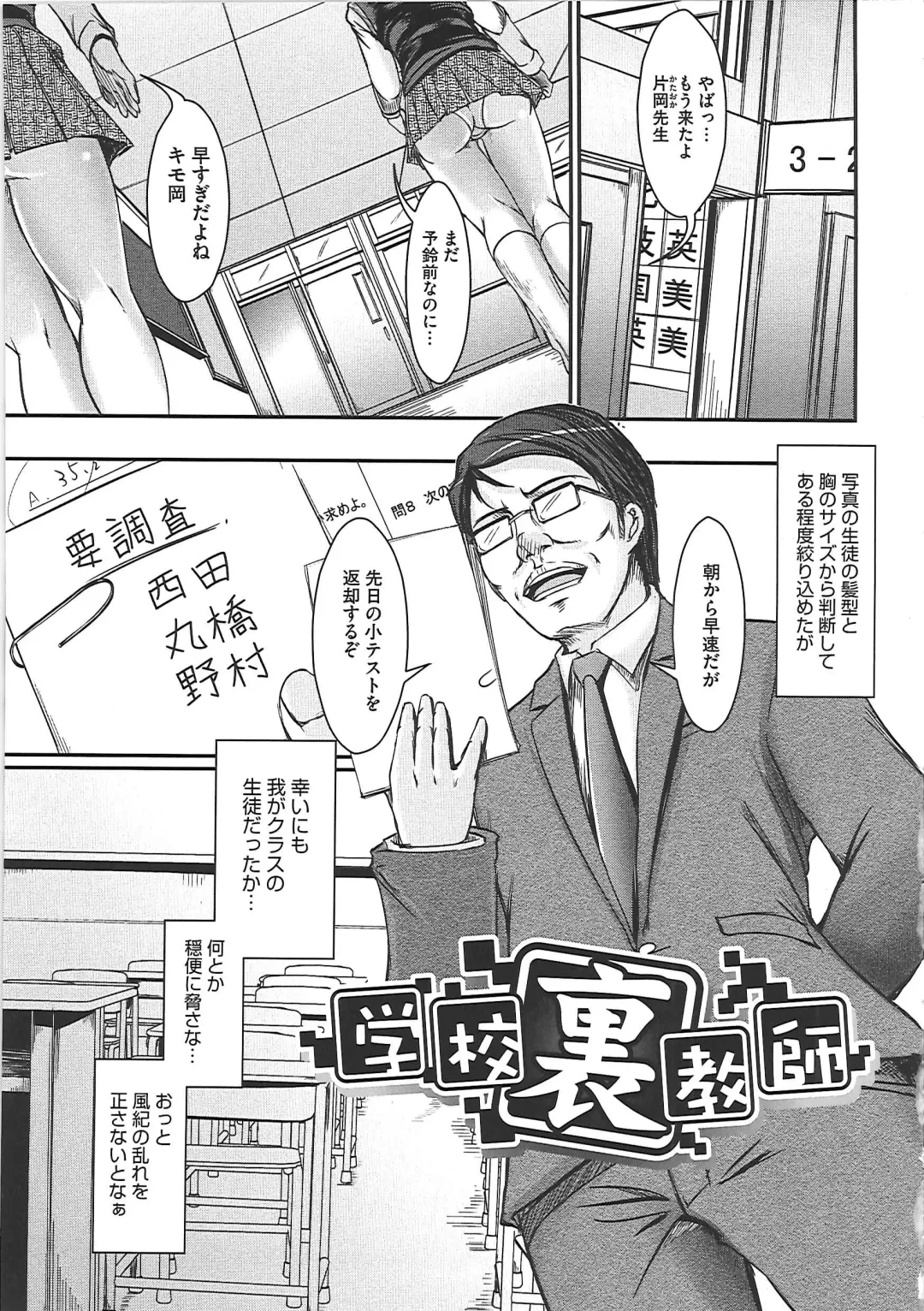 [Sekiguchi Hiroki] Hazukashime Fhentai - Page 106