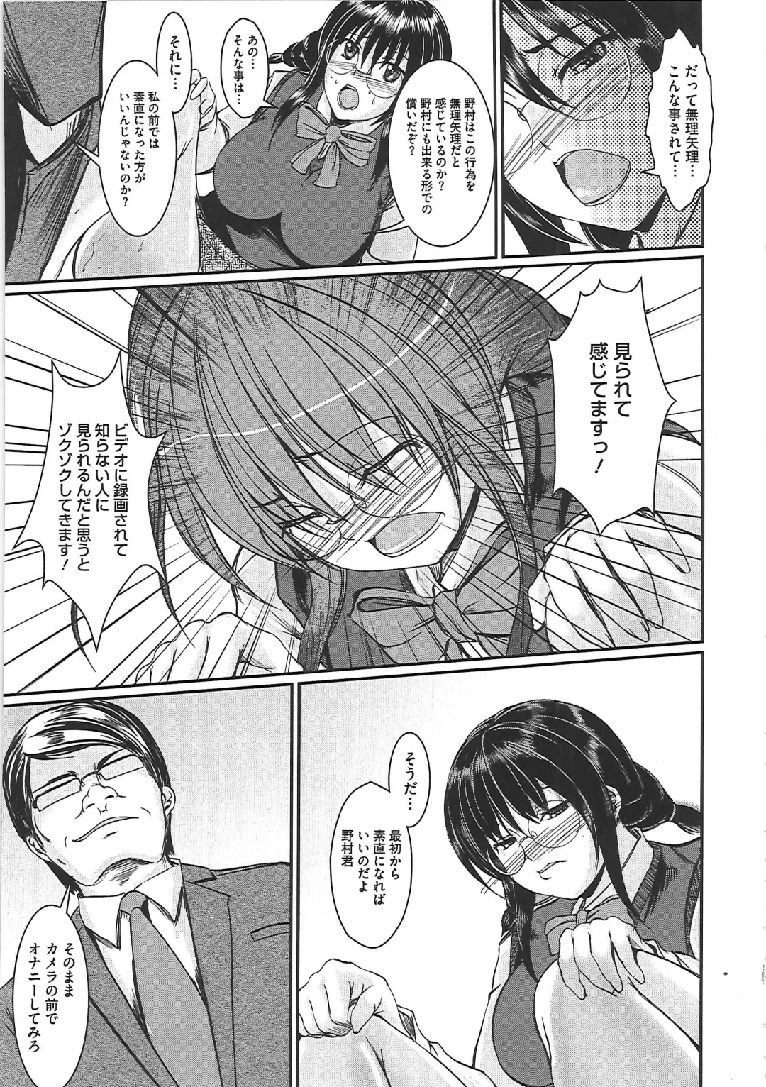 [Sekiguchi Hiroki] Hazukashime Fhentai - Page 112