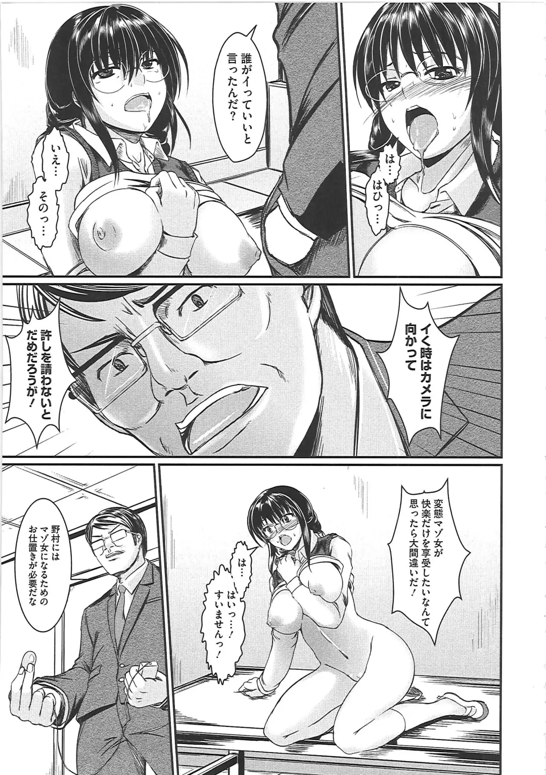 [Sekiguchi Hiroki] Hazukashime Fhentai - Page 116