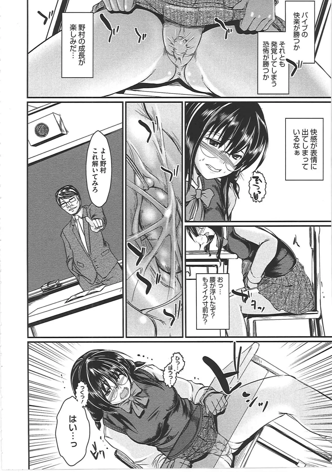 [Sekiguchi Hiroki] Hazukashime Fhentai - Page 117