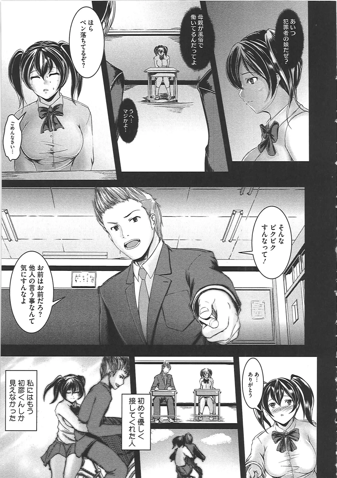 [Sekiguchi Hiroki] Hazukashime Fhentai - Page 132