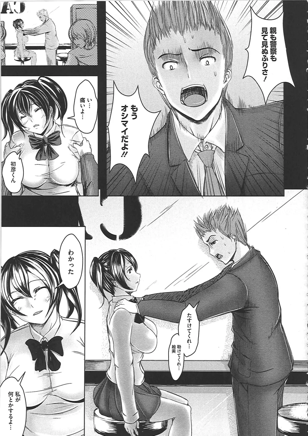 [Sekiguchi Hiroki] Hazukashime Fhentai - Page 134