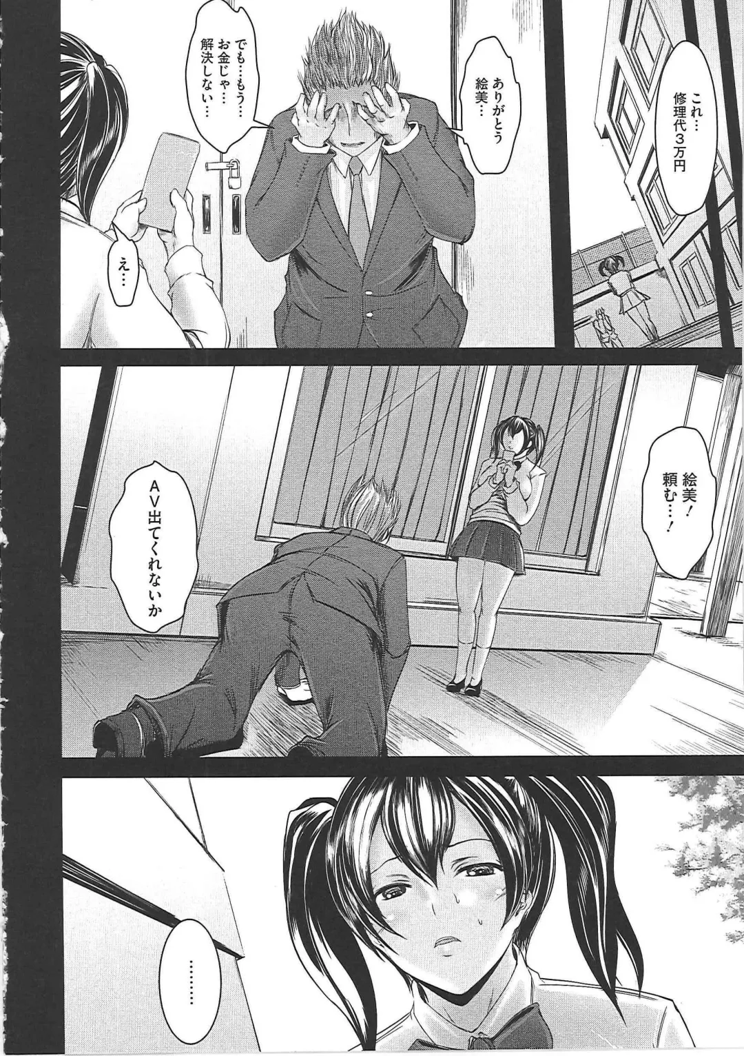 [Sekiguchi Hiroki] Hazukashime Fhentai - Page 135