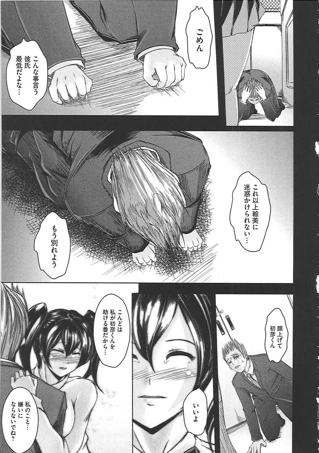 [Sekiguchi Hiroki] Hazukashime Fhentai - Page 136