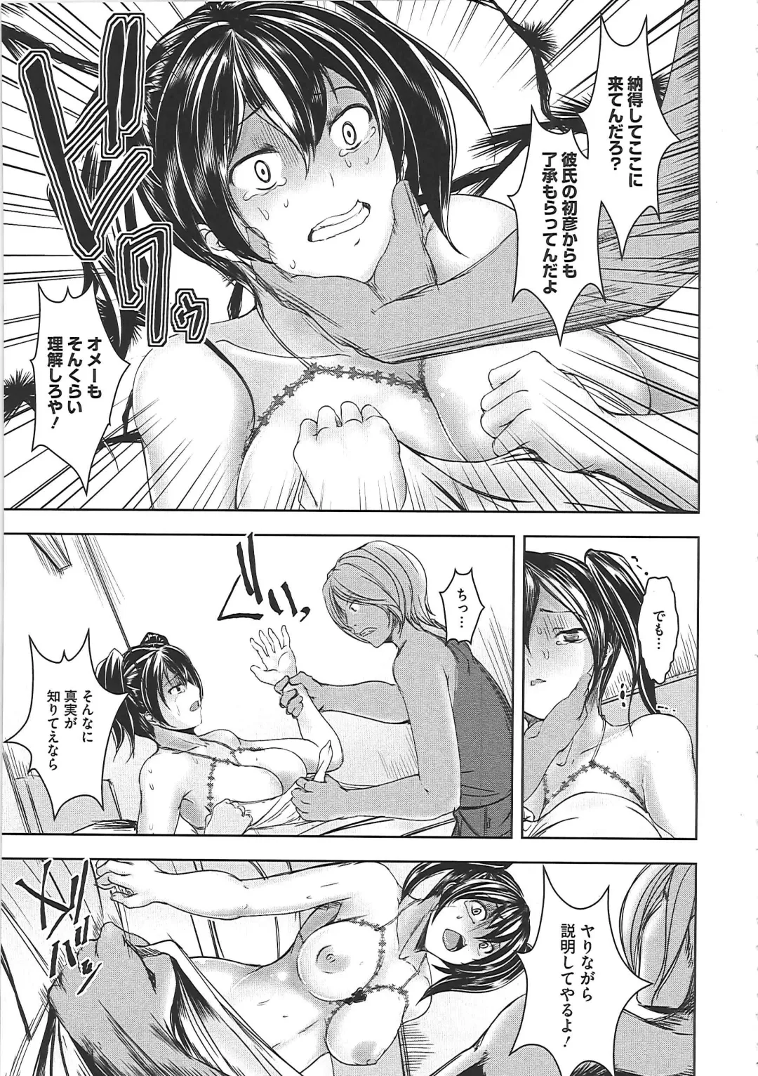 [Sekiguchi Hiroki] Hazukashime Fhentai - Page 138