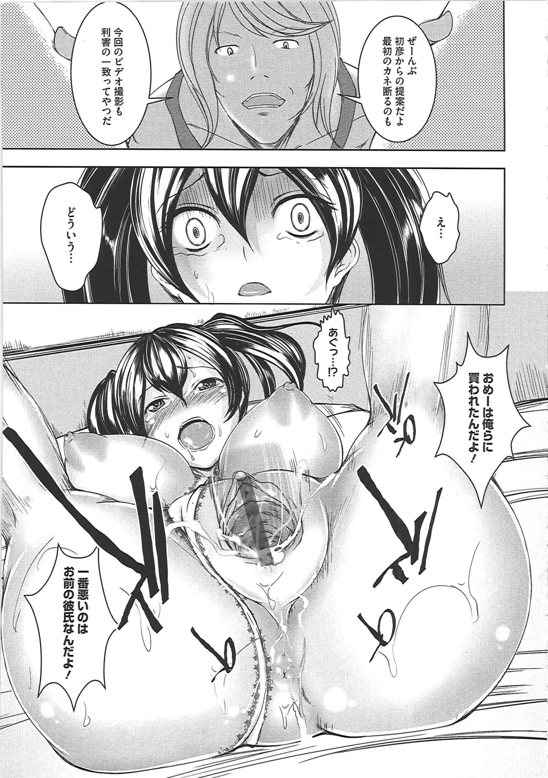 [Sekiguchi Hiroki] Hazukashime Fhentai - Page 140