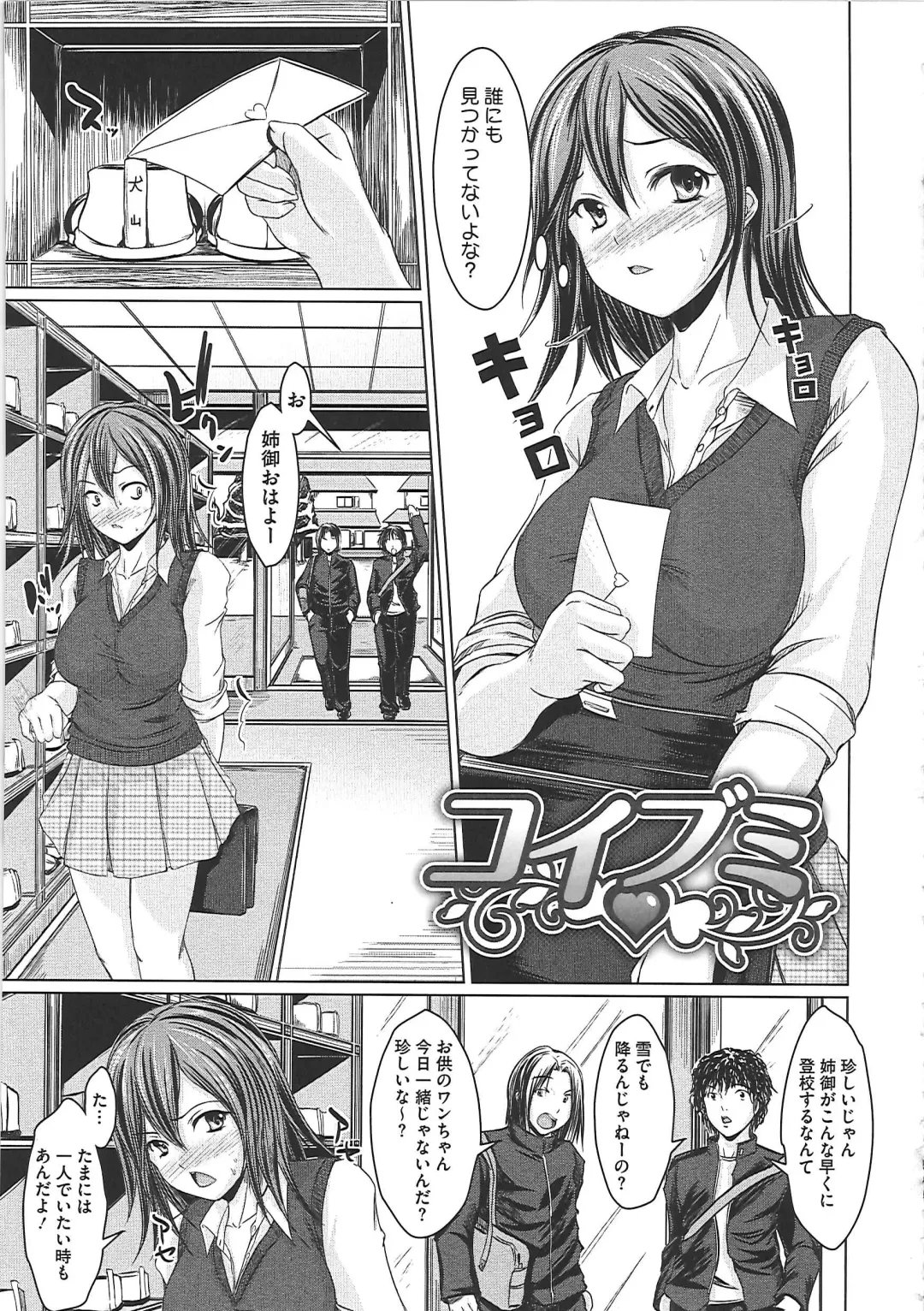 [Sekiguchi Hiroki] Hazukashime Fhentai - Page 152