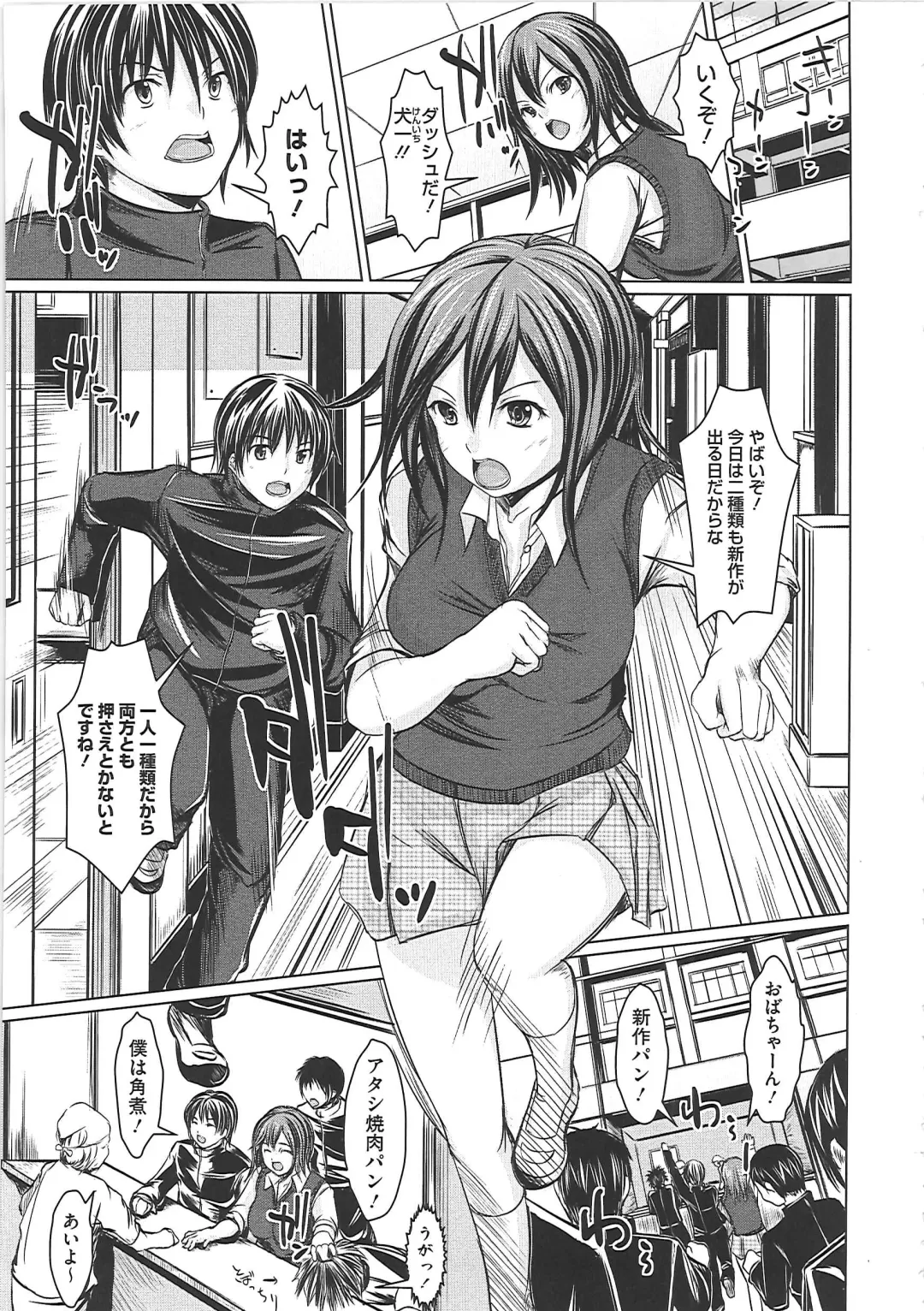 [Sekiguchi Hiroki] Hazukashime Fhentai - Page 154