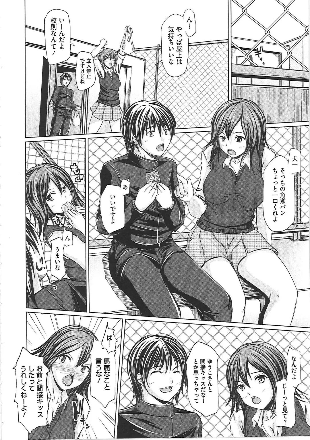 [Sekiguchi Hiroki] Hazukashime Fhentai - Page 155