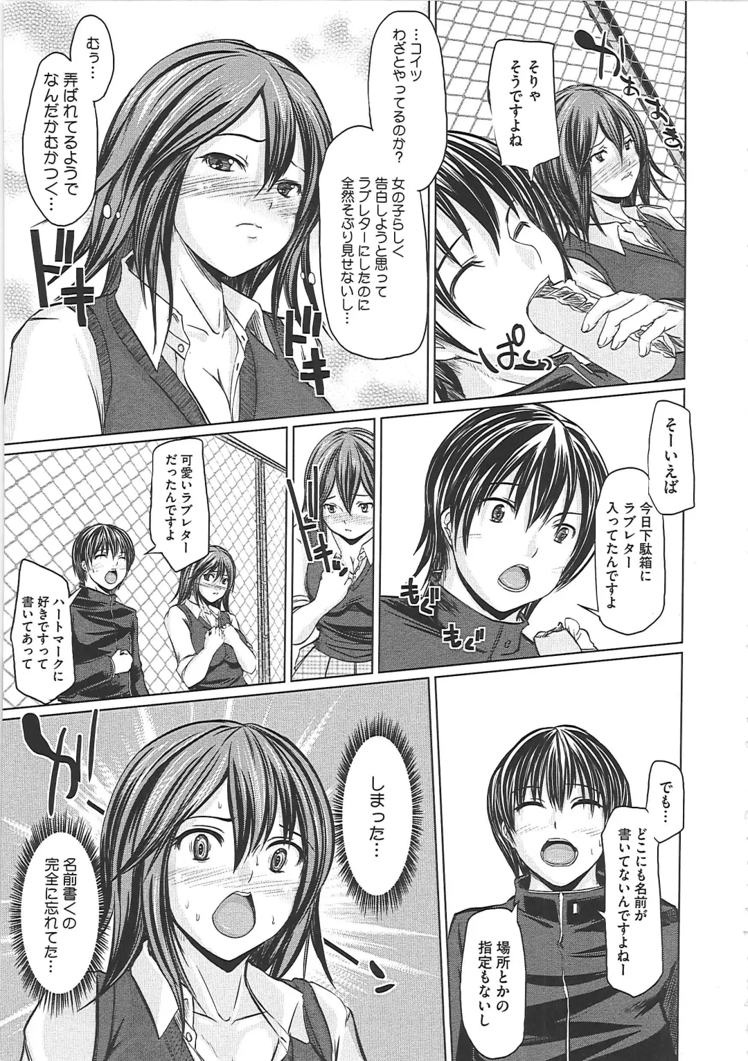 [Sekiguchi Hiroki] Hazukashime Fhentai - Page 156