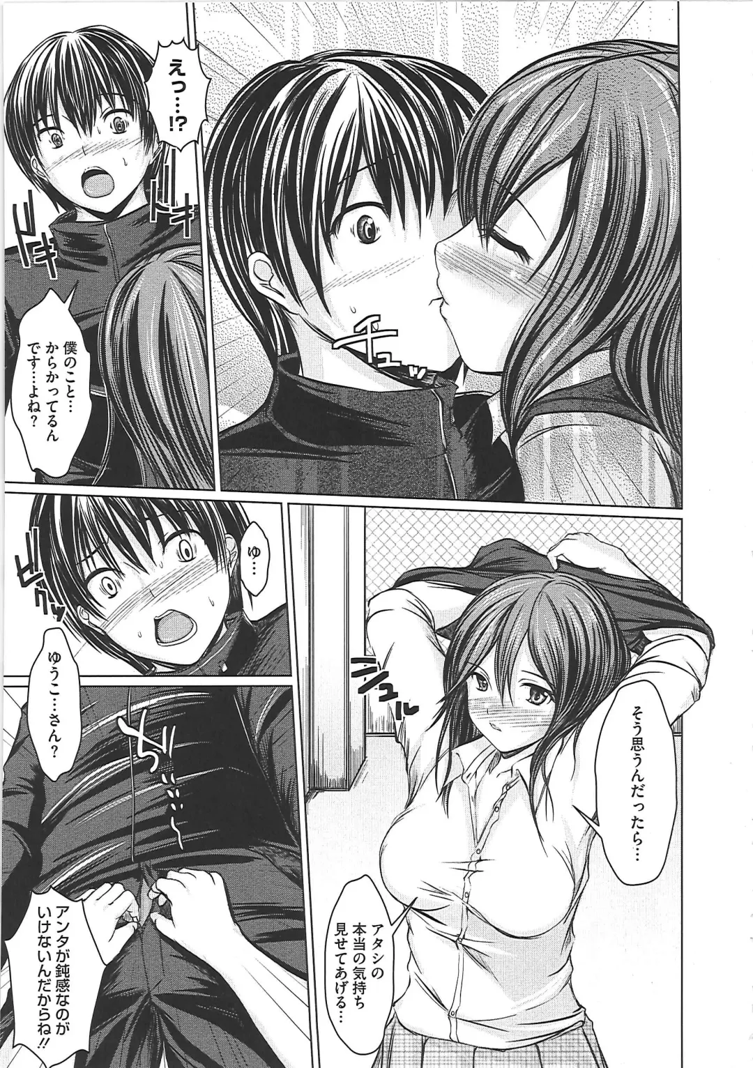 [Sekiguchi Hiroki] Hazukashime Fhentai - Page 158