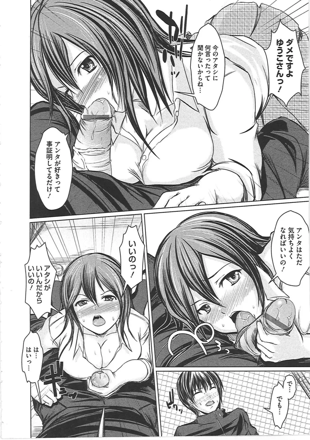 [Sekiguchi Hiroki] Hazukashime Fhentai - Page 159