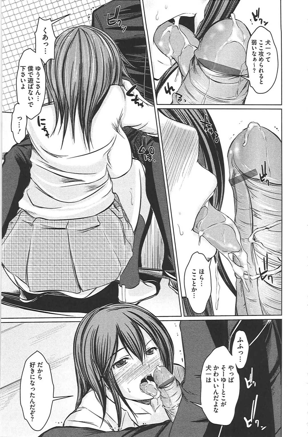 [Sekiguchi Hiroki] Hazukashime Fhentai - Page 160