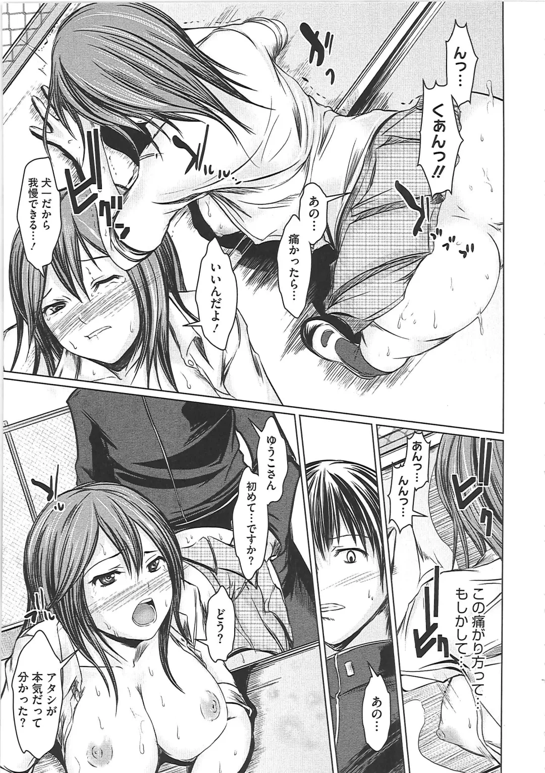 [Sekiguchi Hiroki] Hazukashime Fhentai - Page 164