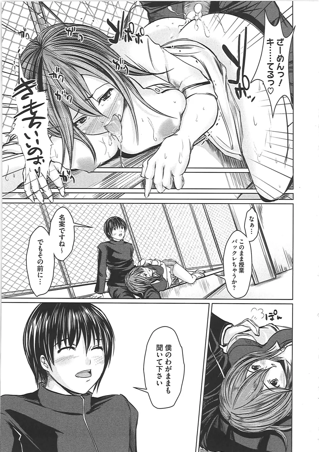 [Sekiguchi Hiroki] Hazukashime Fhentai - Page 174