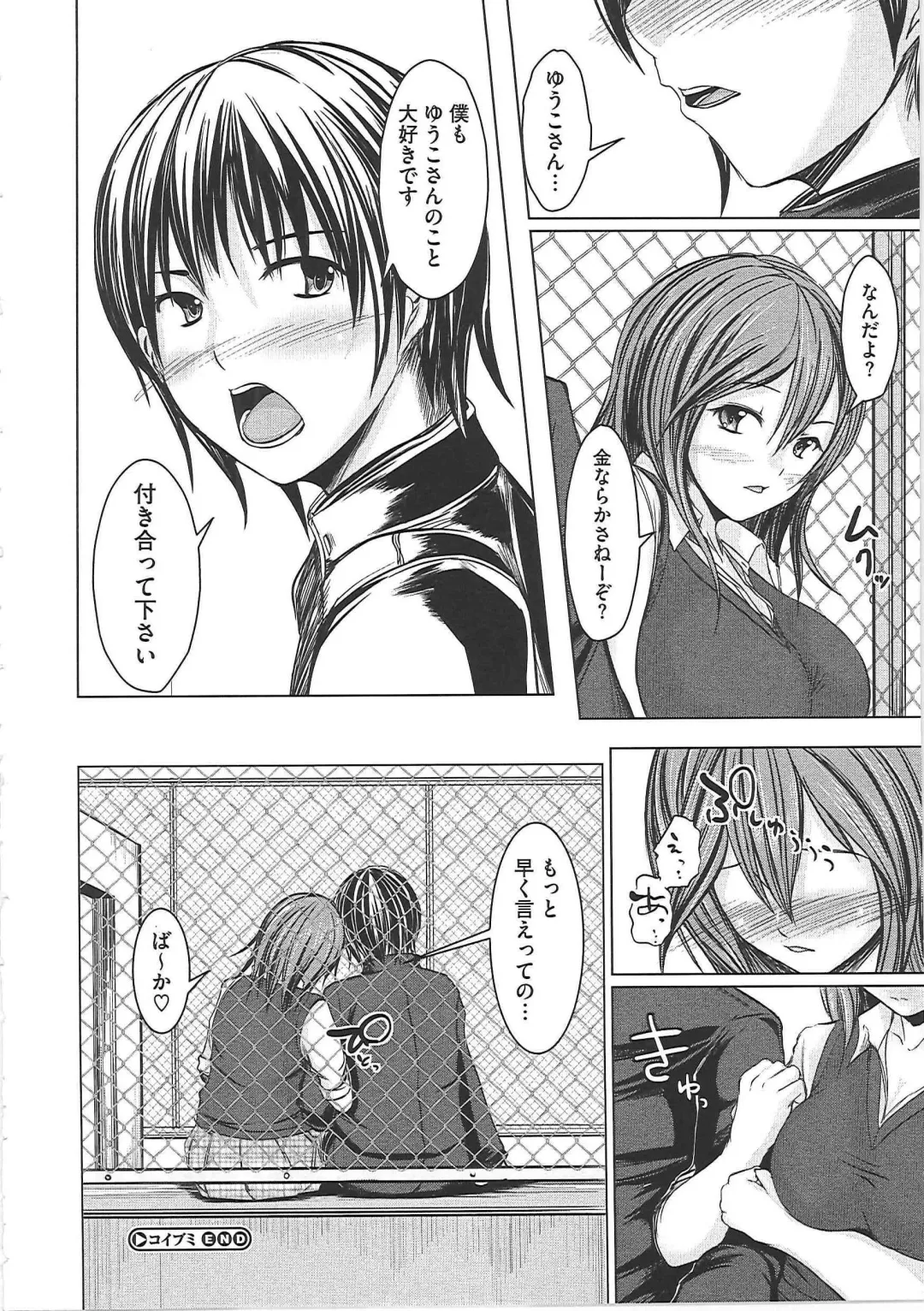 [Sekiguchi Hiroki] Hazukashime Fhentai - Page 175