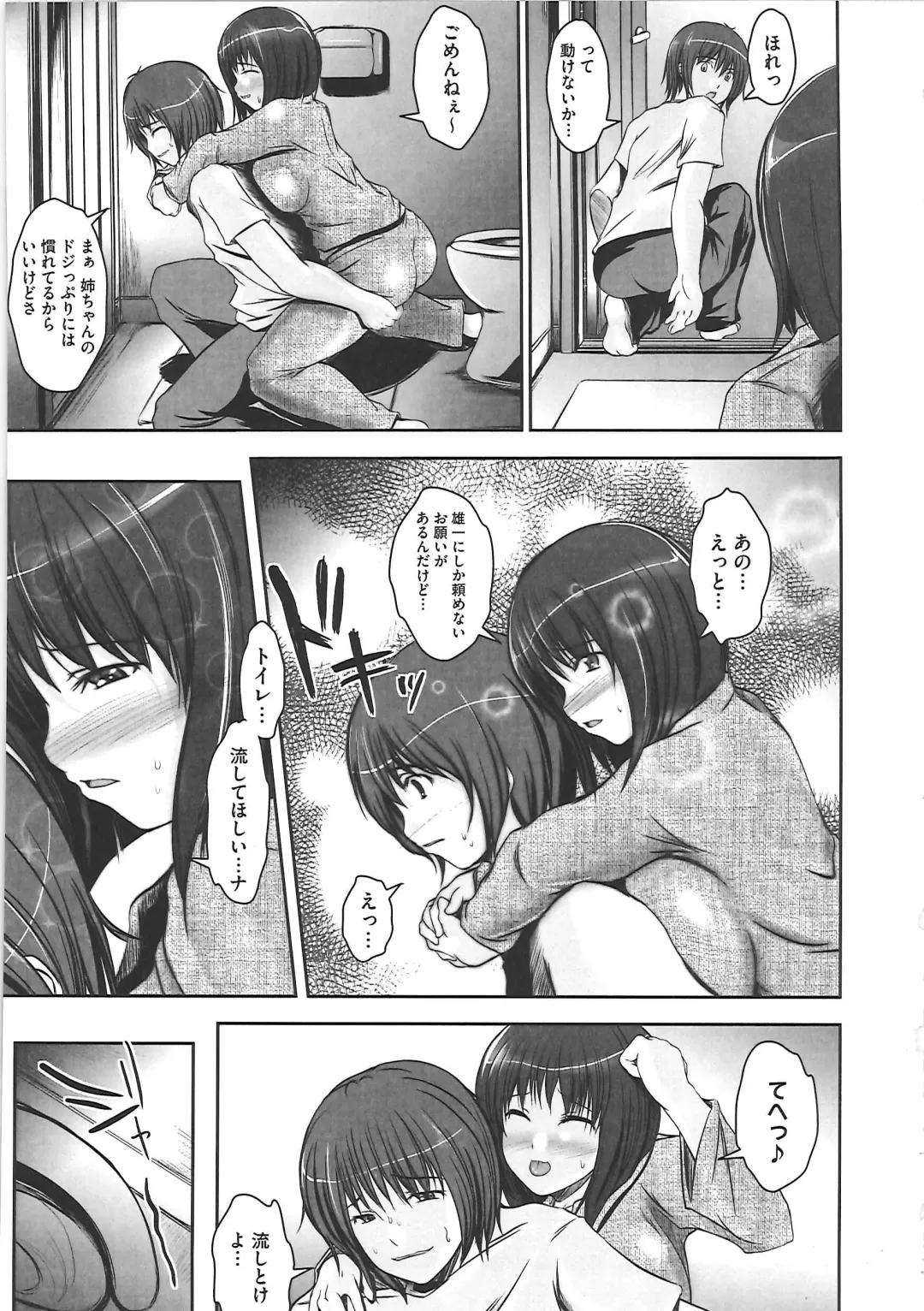 [Sekiguchi Hiroki] Hazukashime Fhentai - Page 180