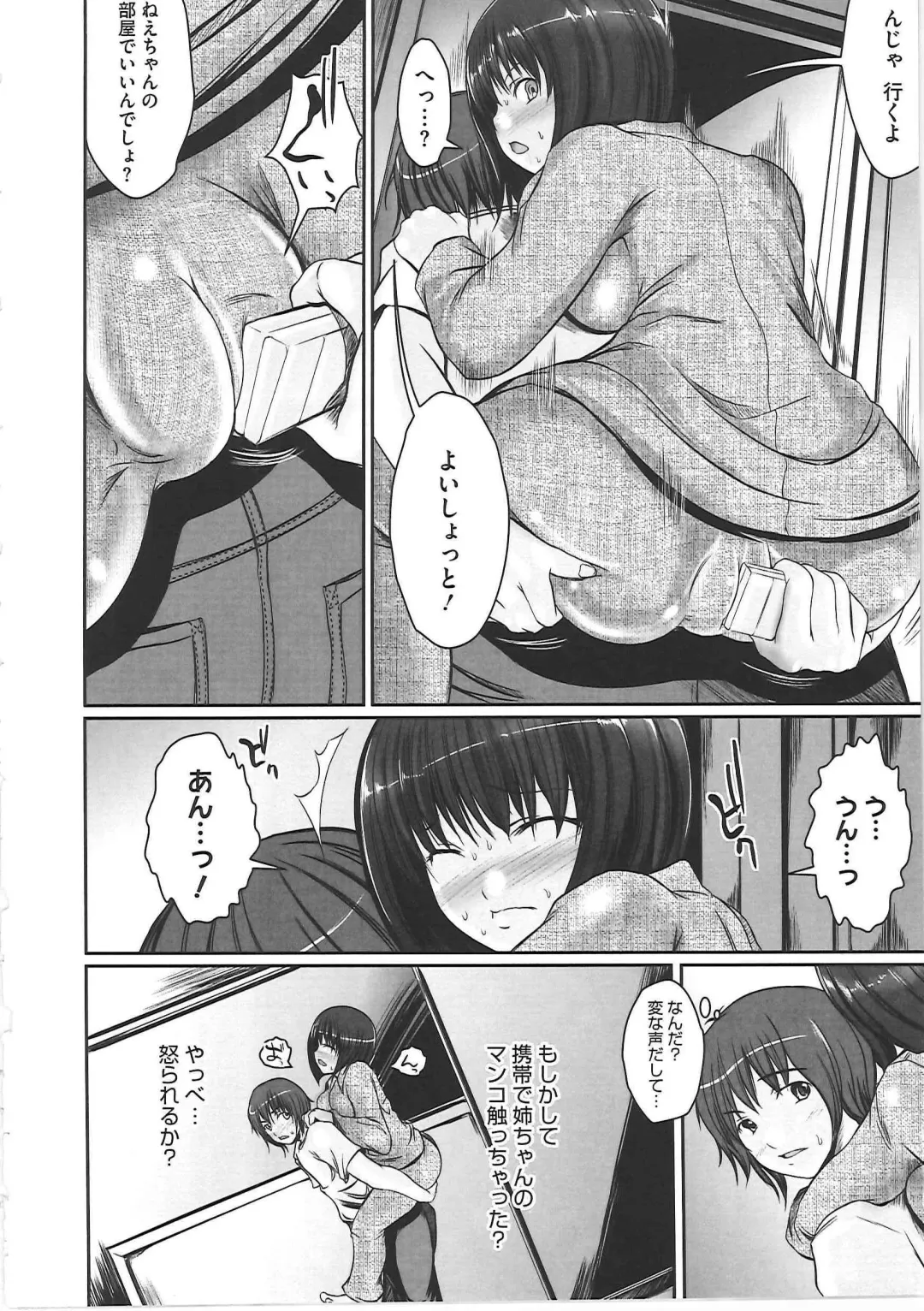 [Sekiguchi Hiroki] Hazukashime Fhentai - Page 181