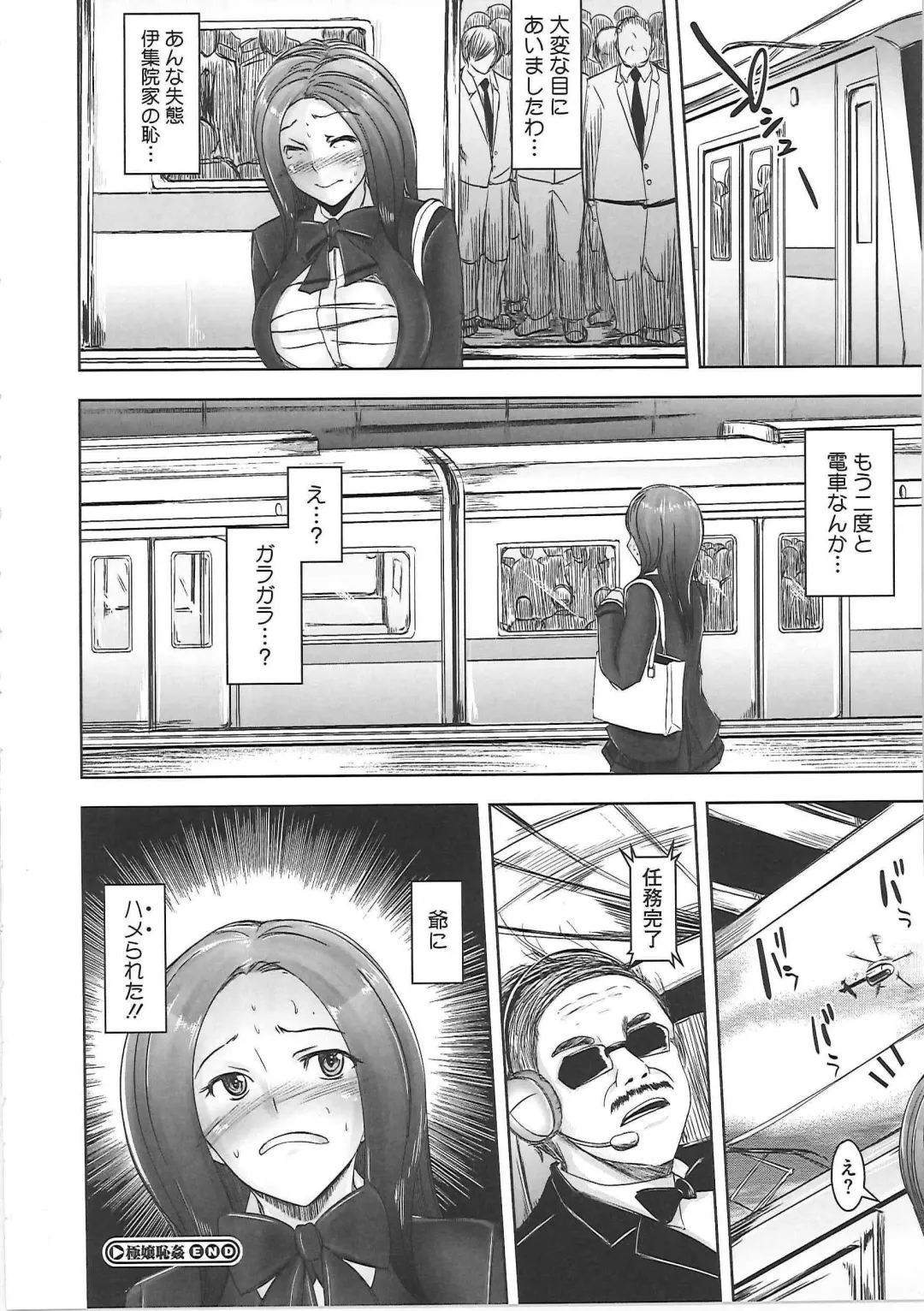 [Sekiguchi Hiroki] Hazukashime Fhentai - Page 31