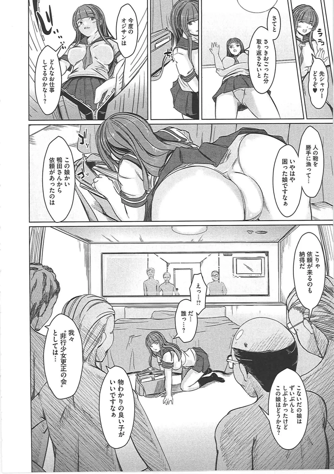 [Sekiguchi Hiroki] Hazukashime Fhentai - Page 39