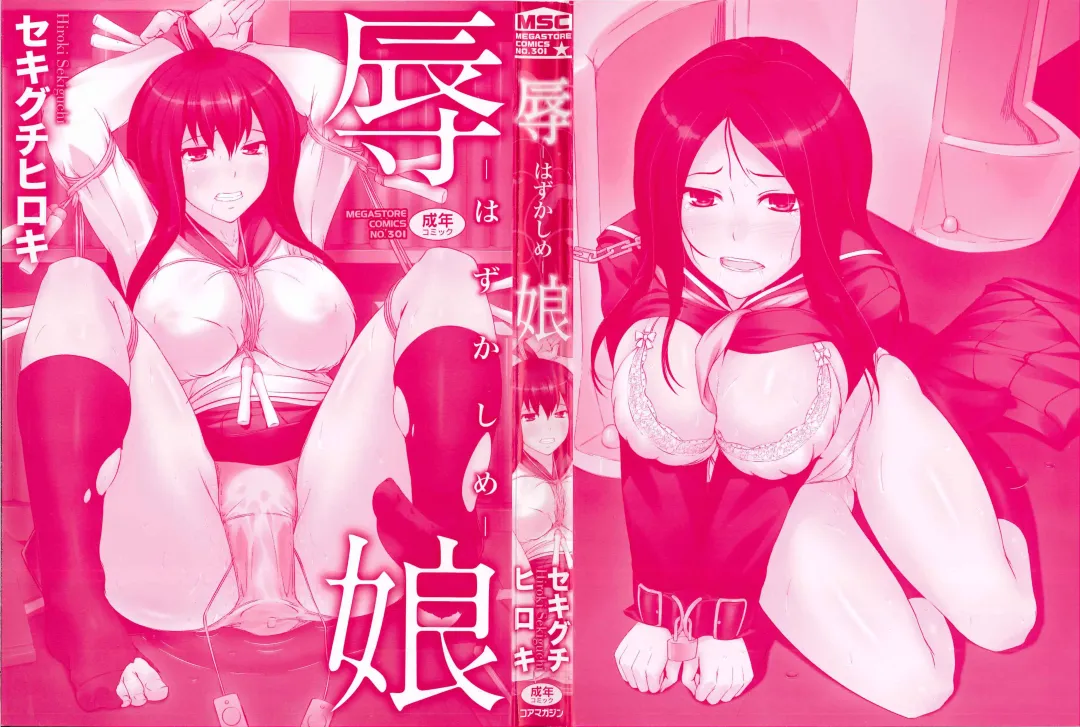 [Sekiguchi Hiroki] Hazukashime Fhentai - Page 5