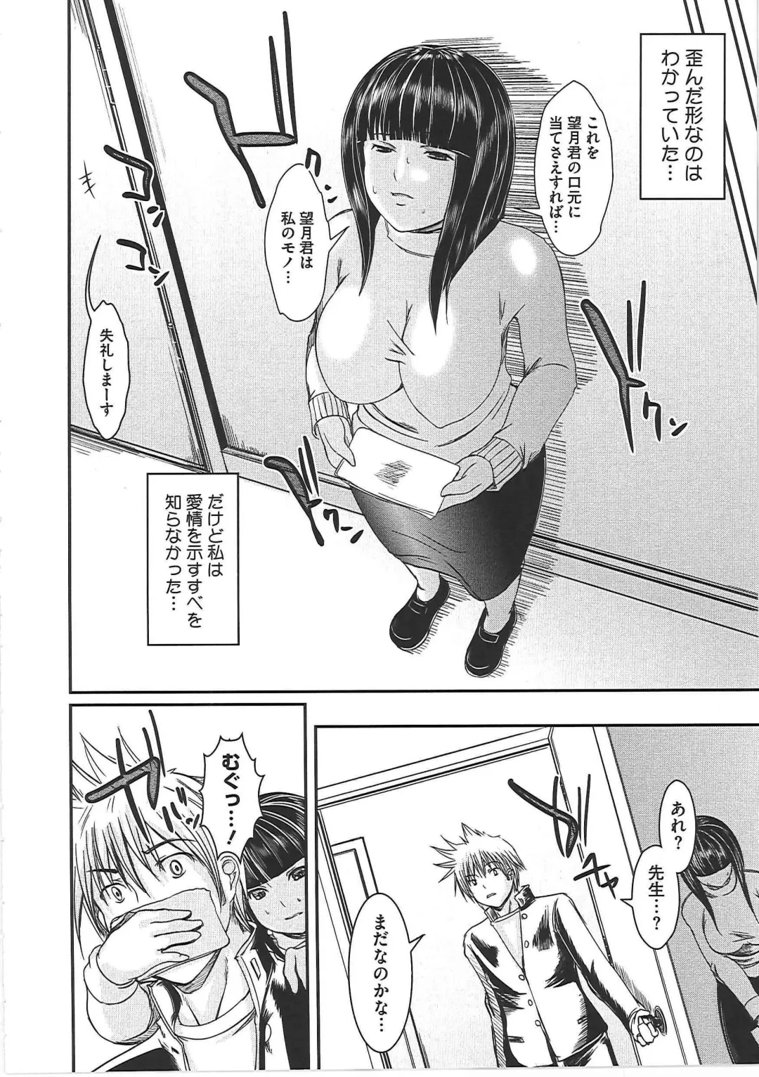 [Sekiguchi Hiroki] Hazukashime Fhentai - Page 65