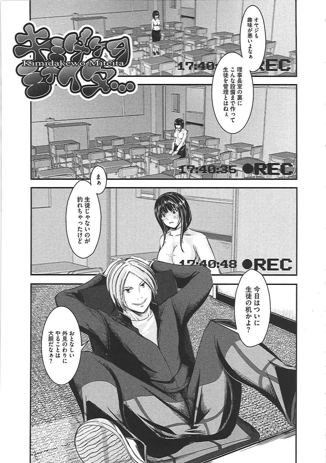 [Sekiguchi Hiroki] Hazukashime Fhentai - Page 80