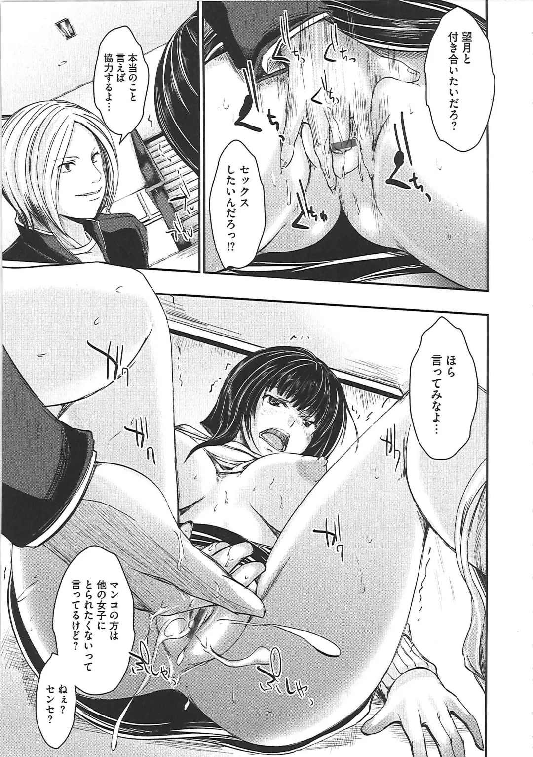 [Sekiguchi Hiroki] Hazukashime Fhentai - Page 88