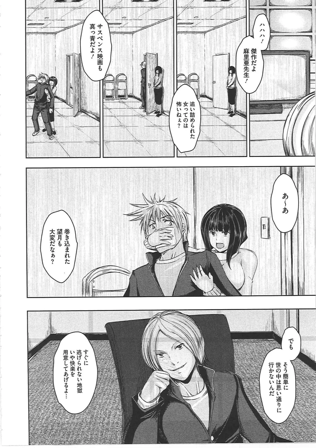 [Sekiguchi Hiroki] Hazukashime Fhentai - Page 91