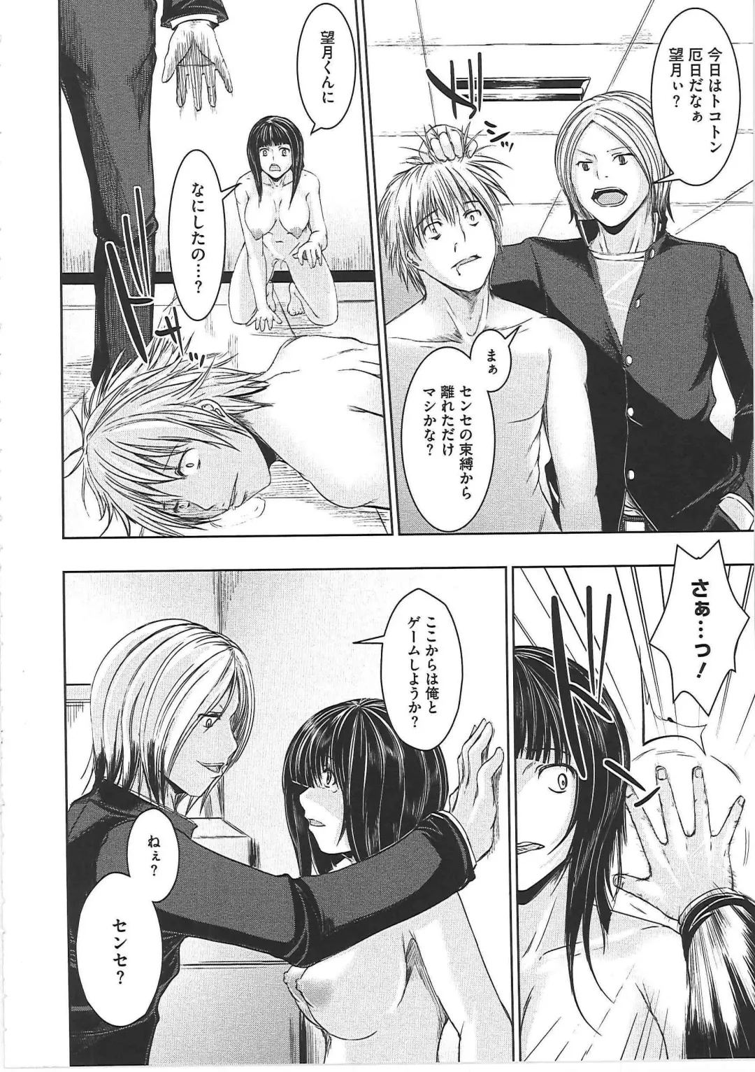 [Sekiguchi Hiroki] Hazukashime Fhentai - Page 93