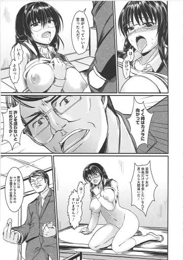 [Sekiguchi Hiroki] Hazukashime Fhentai - Page 116