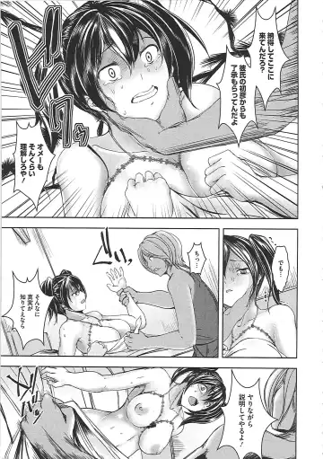 [Sekiguchi Hiroki] Hazukashime Fhentai - Page 138