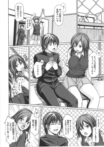 [Sekiguchi Hiroki] Hazukashime Fhentai - Page 155