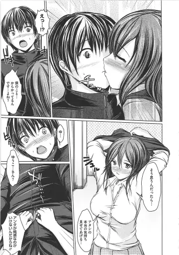 [Sekiguchi Hiroki] Hazukashime Fhentai - Page 158