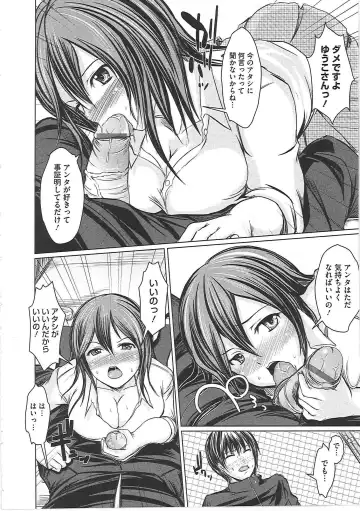 [Sekiguchi Hiroki] Hazukashime Fhentai - Page 159