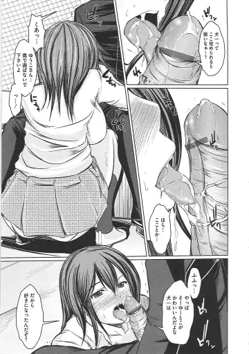 [Sekiguchi Hiroki] Hazukashime Fhentai - Page 160