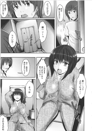 [Sekiguchi Hiroki] Hazukashime Fhentai - Page 178