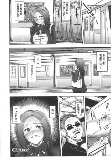 [Sekiguchi Hiroki] Hazukashime Fhentai - Page 31