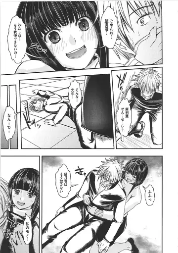 [Sekiguchi Hiroki] Hazukashime Fhentai - Page 66